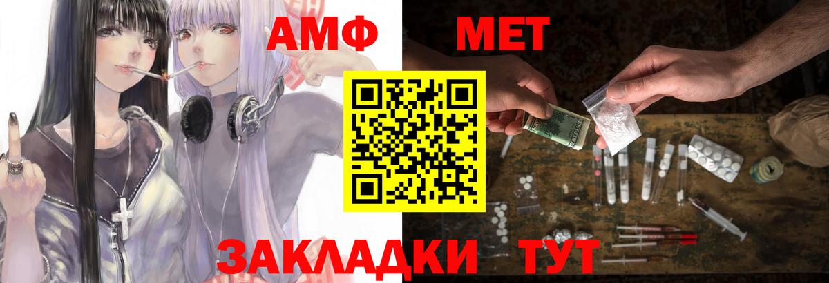 Амфетамин Розовый Рубцовск