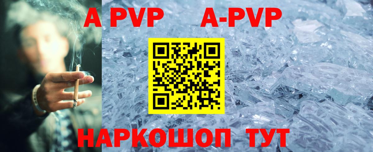 A PVP мука Рубцовск