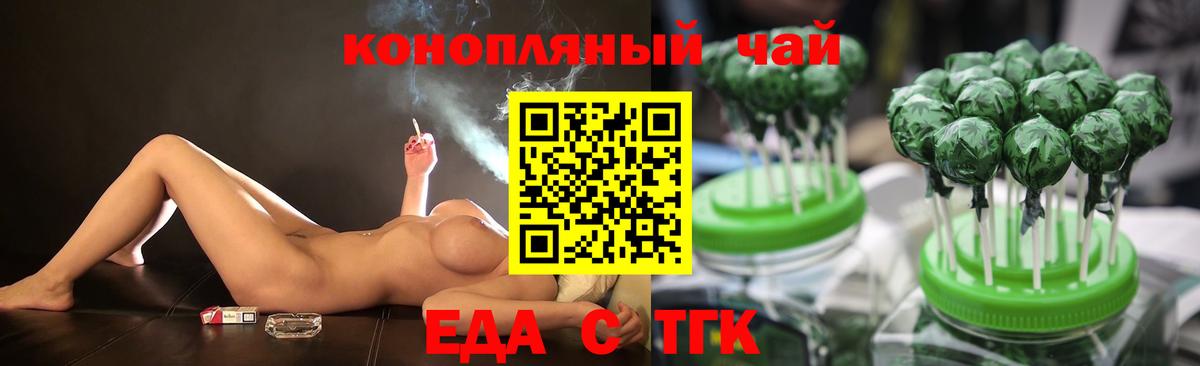 Cannafood конопля  Вход с VPN  Рубцовск 