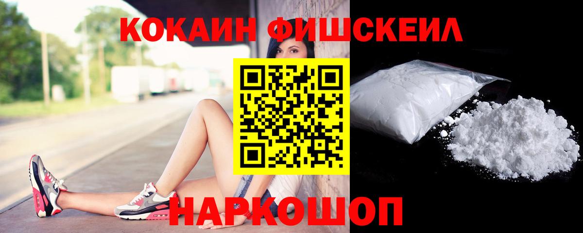 COCAIN 99% Рубцовск