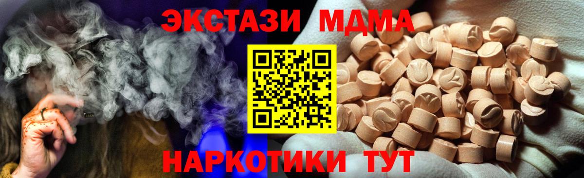 Экстази таблы  Ecstasy  Вход с VPN  Рубцовск  Ecstasy Cube 
