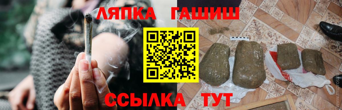 Рубцовск  ГАШИШ убойный  Гашиш Premium  ГАШ  Вход с VPN 