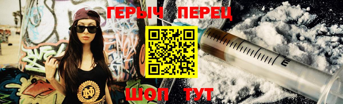 ГЕРОИН афганец  Вход с VPN  ГЕРОИН  Рубцовск 