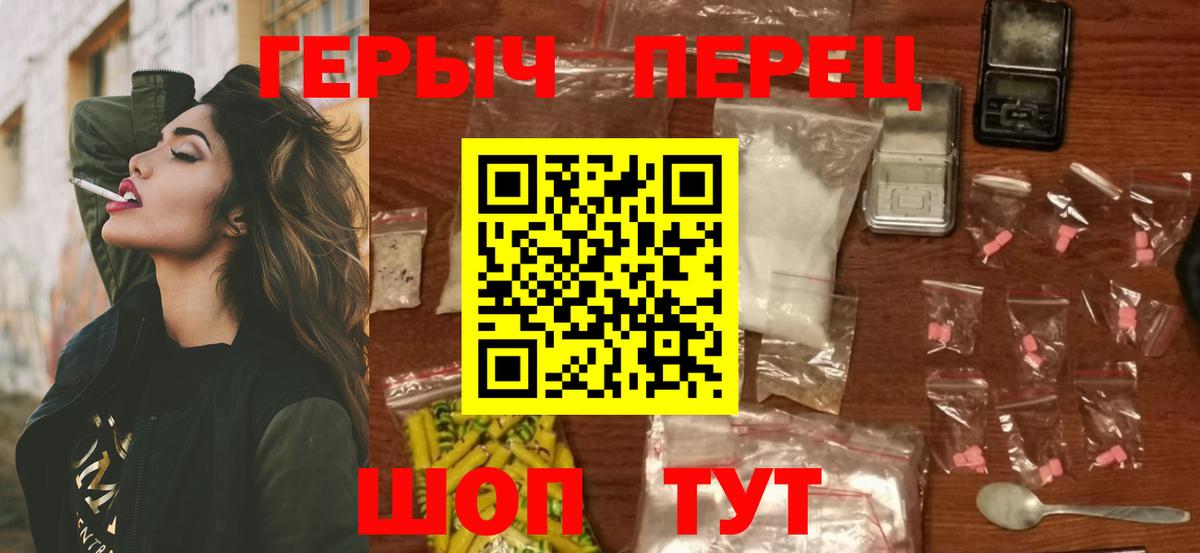 ГЕРОИН Афган Рубцовск