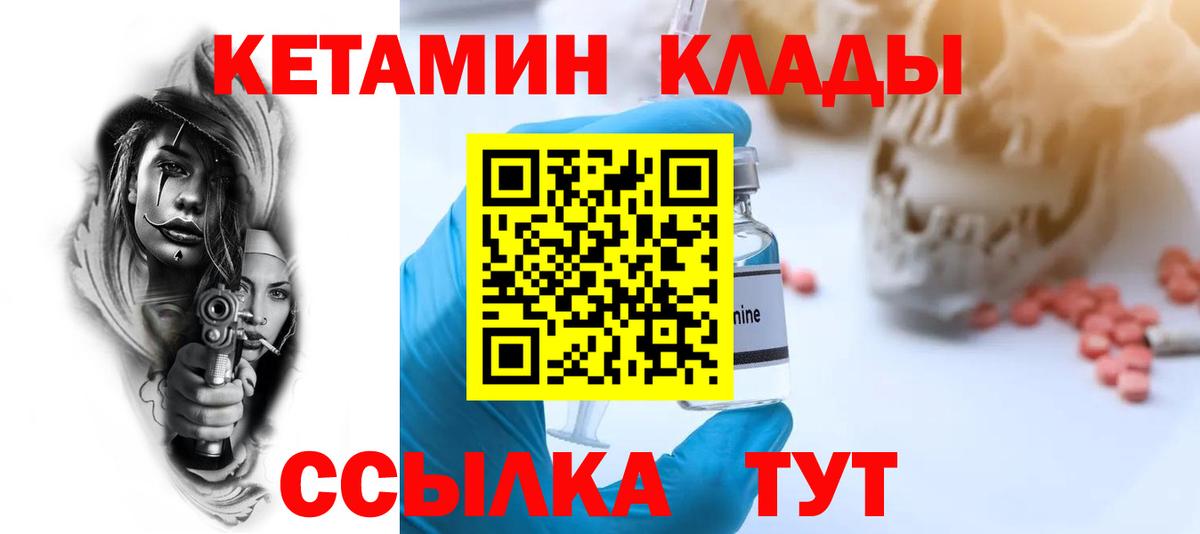 Кетамин ketamine  КЕТАМИН ketamine  Рубцовск  Вход с VPN 