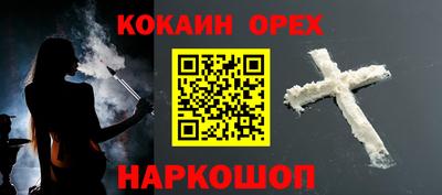 кокаин VHQ Рязань
