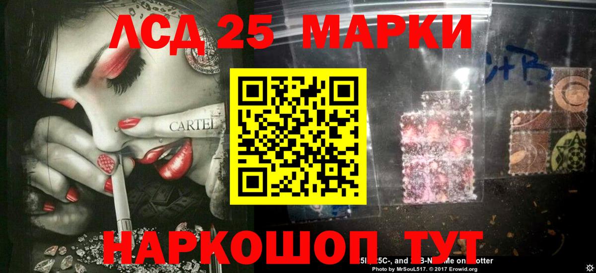 Рубцовск  LSD-25 экстази кислота  LSD-25 экстази  LSD-25 экстази кислота  Вход с VPN 