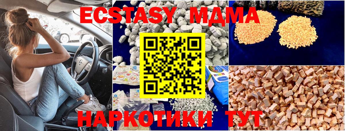 МДМА VHQ Рубцовск