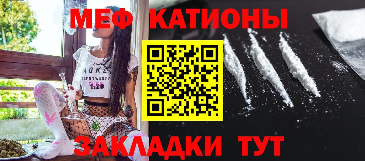 Мефедрон кристаллы Рубцовск