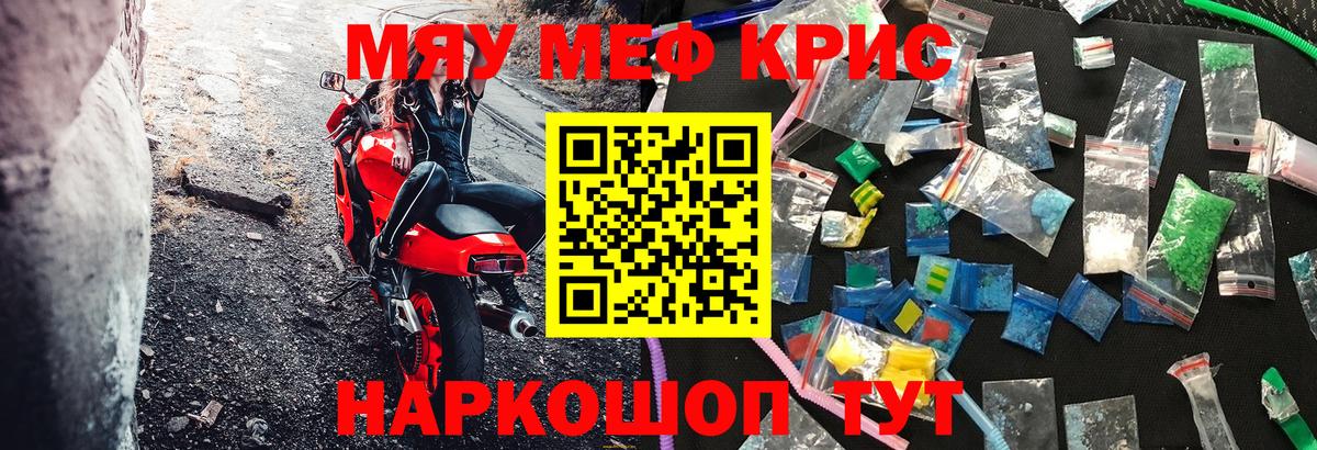 купить наркотики сайты  Вход с VPN  Меф  Рубцовск  Меф  МЕФ кристаллы  Меф мяу мяу 