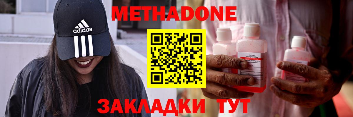 Метадон кристалл  МЕТАДОН белоснежный  Рубцовск  Вход с VPN 
