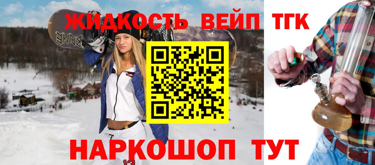 Дистиллят ТГК вейп  Вход с VPN  Рубцовск  Дистиллят ТГК жижа 