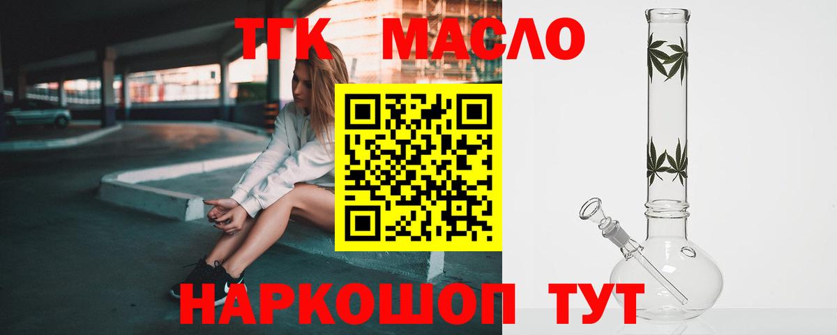 Дистиллят ТГК концентрат Рубцовск