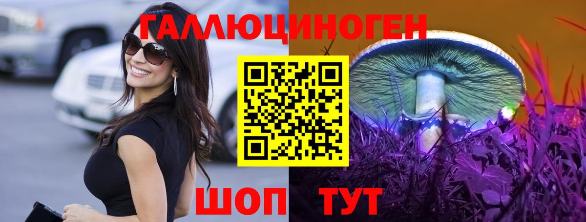 Рубцовск  Галлюциногенные грибы Magic Shrooms  Вход с VPN  Галлюциногенные грибы Psilocybine cubensis 