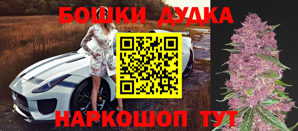 Бошки Шишки сатива Рубцовск