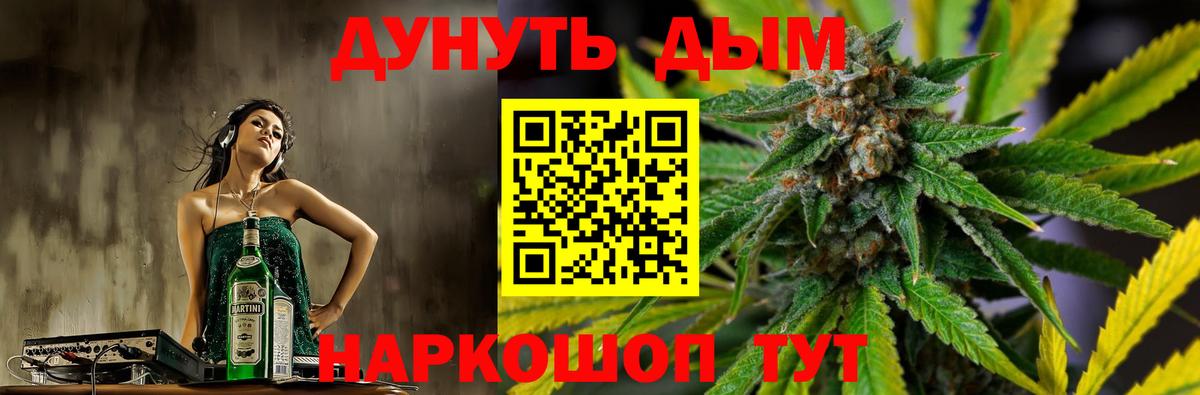 Рубцовск  МАРИХУАНА Ganja  Бошки Шишки индика  Вход с VPN  Шишки марихуана ГИДРОПОН 